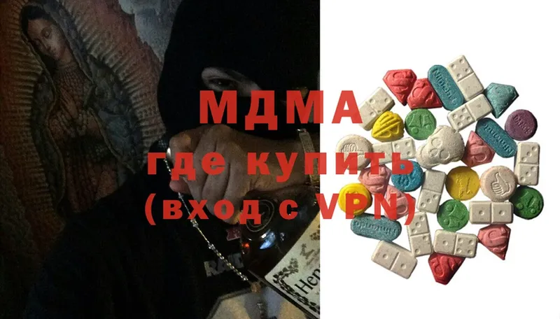 МДМА Molly  Ряжск 